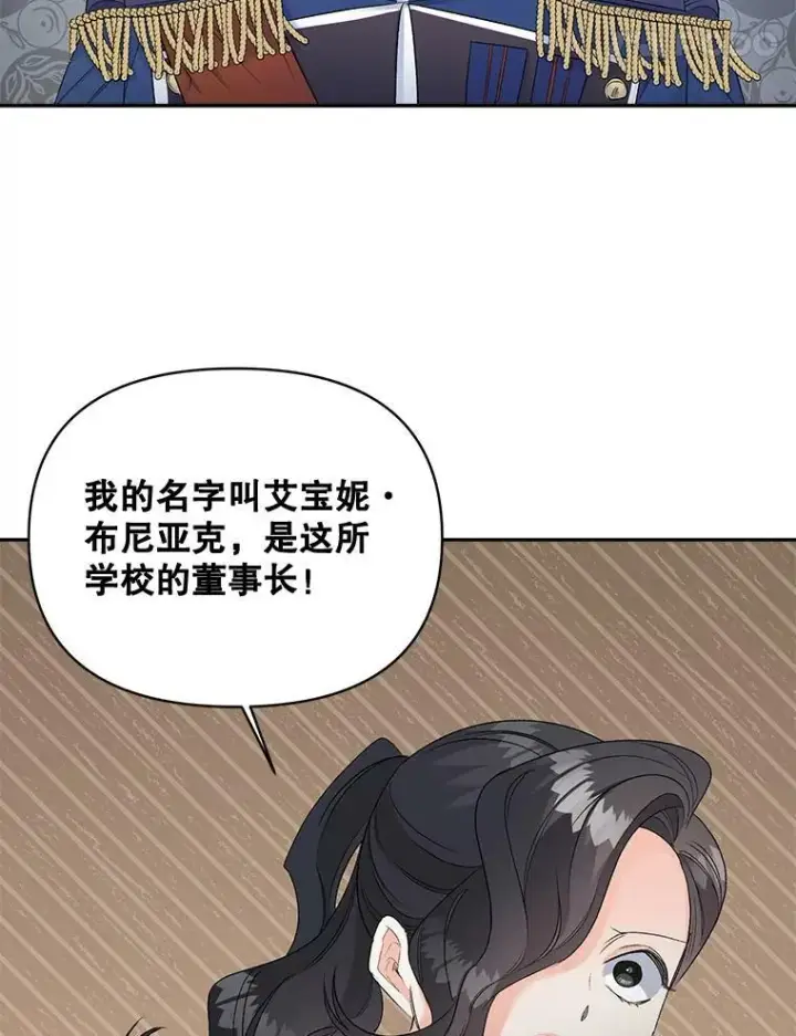 《伯爵孤女的重生》77.较量图74