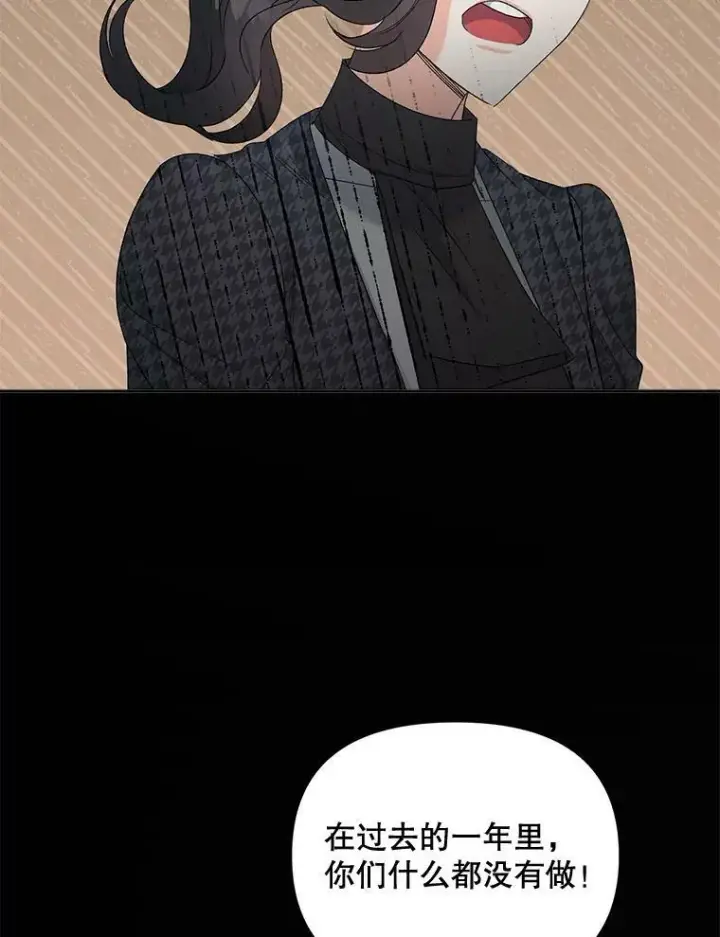 《伯爵孤女的重生》77.较量图75