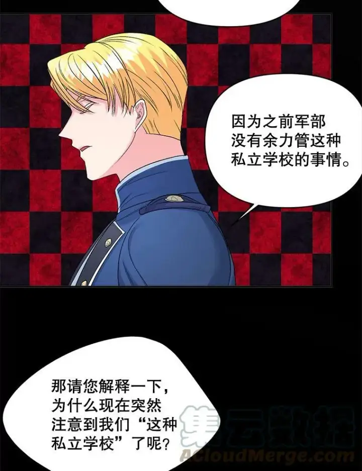 《伯爵孤女的重生》77.较量图76