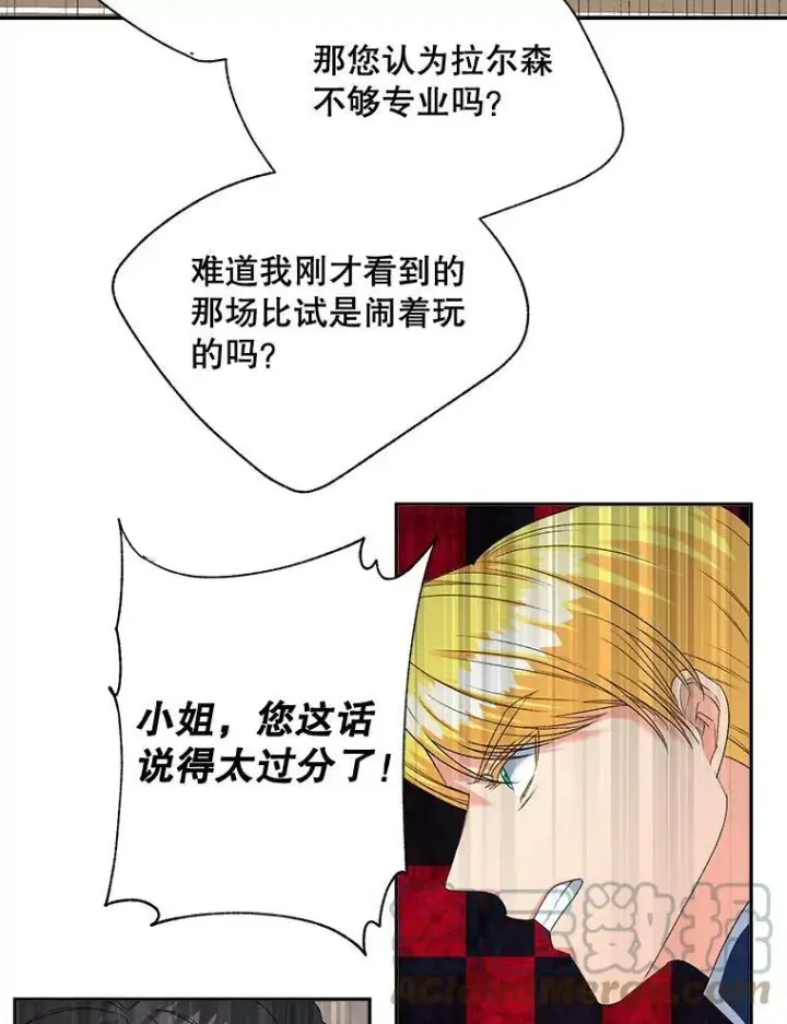 《伯爵孤女的重生》77.较量图79