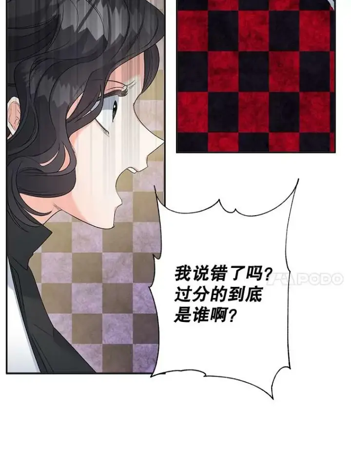 《伯爵孤女的重生》77.较量图80