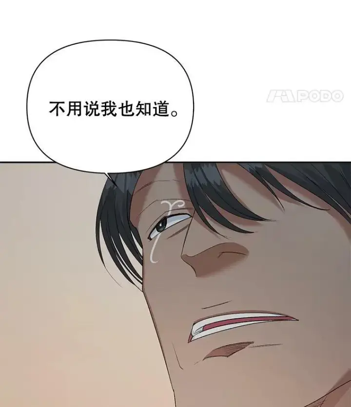 《伯爵孤女的重生》77.较量图84