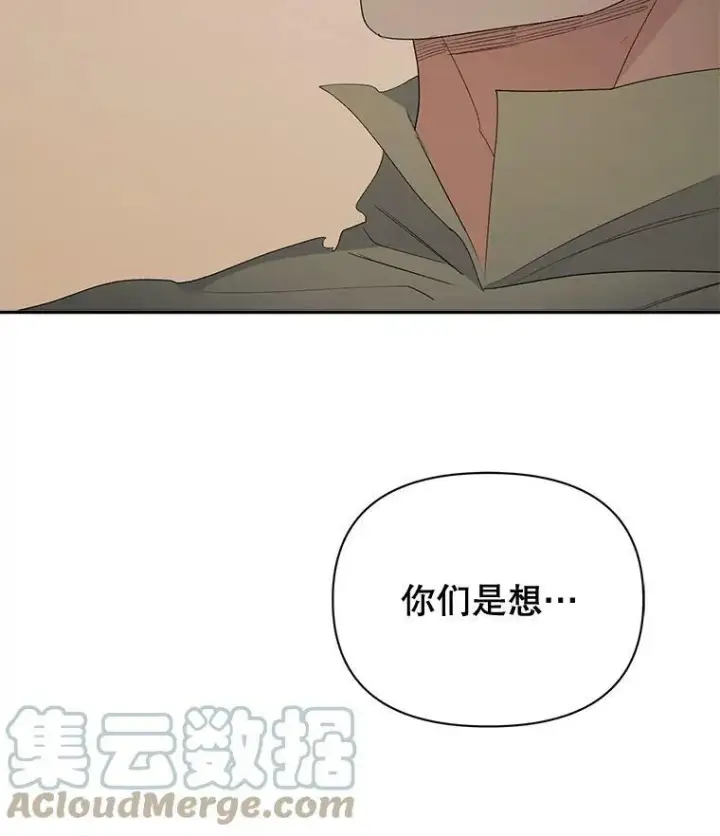 《伯爵孤女的重生》77.较量图85