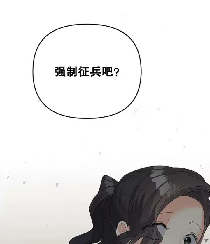 《伯爵孤女的重生》77.较量图86