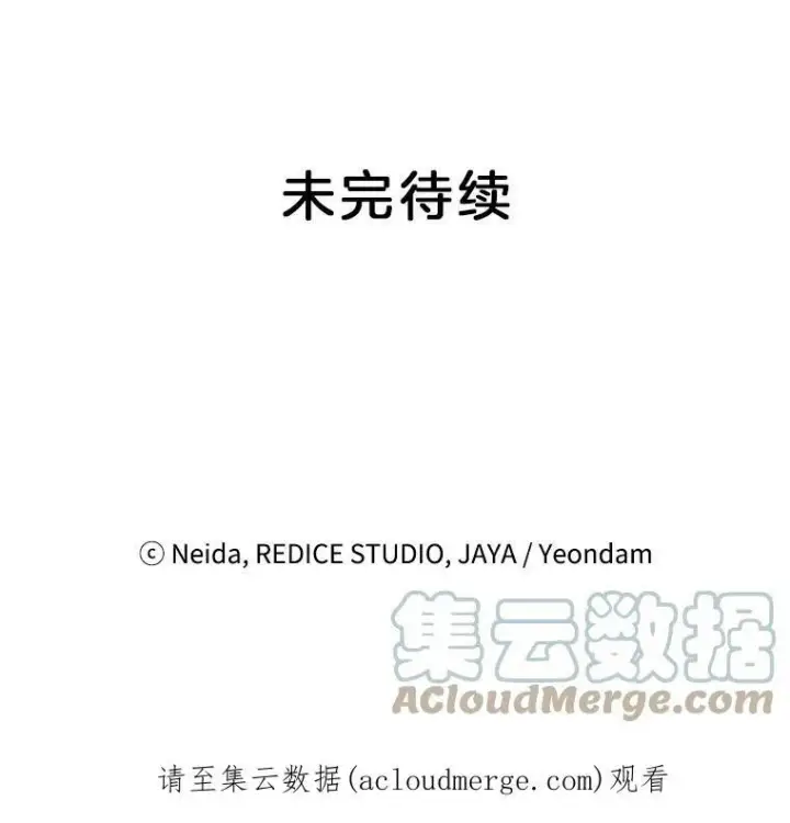 《伯爵孤女的重生》77.较量图88