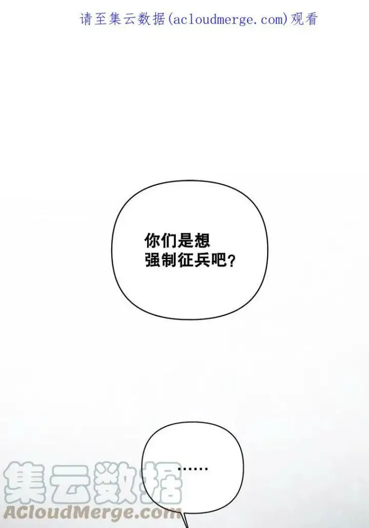 《伯爵孤女的重生》77.较量图89