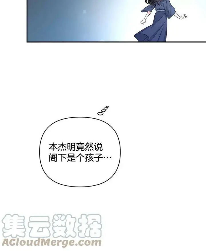 《伯爵孤女的重生》78.对策图101