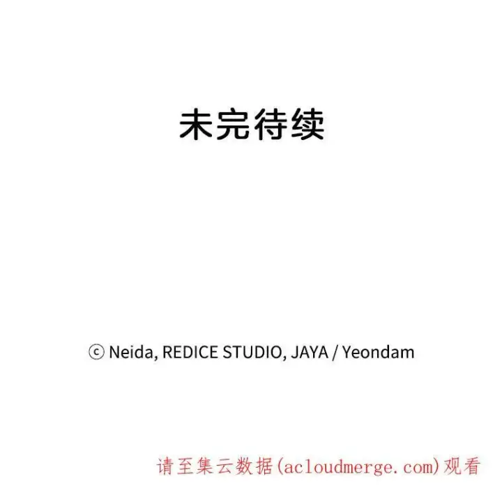《伯爵孤女的重生》78.对策图102