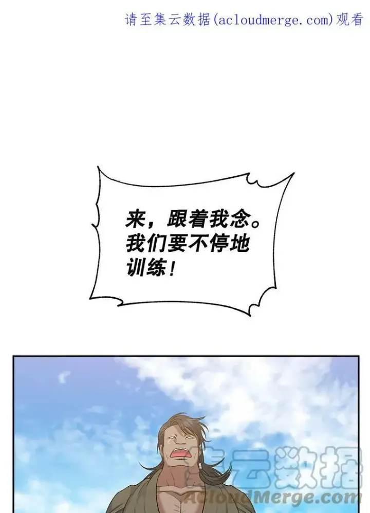 《伯爵孤女的重生》78.对策图103