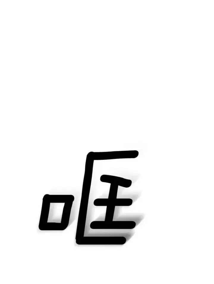 《伯爵孤女的重生》78.对策图15