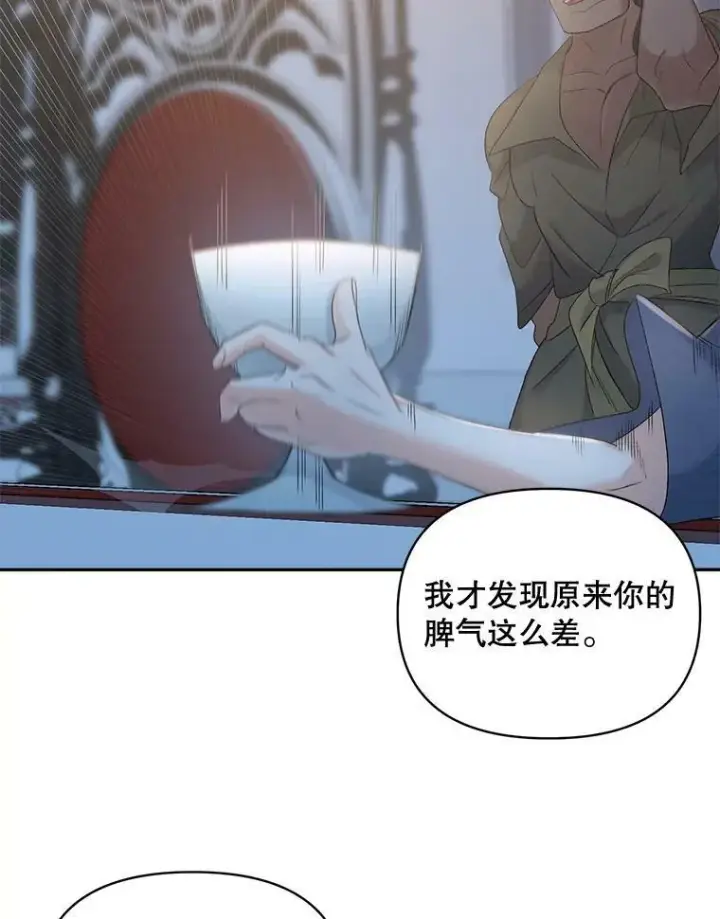 《伯爵孤女的重生》78.对策图20