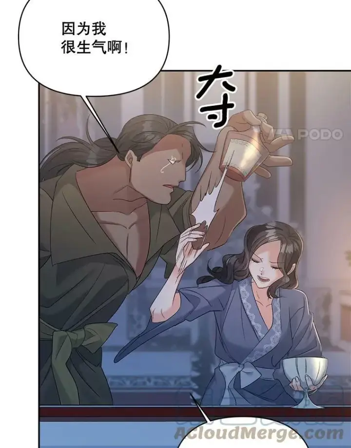 《伯爵孤女的重生》78.对策图21
