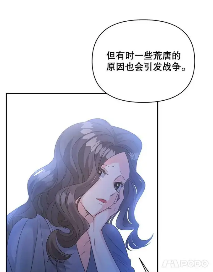 《伯爵孤女的重生》78.对策图28