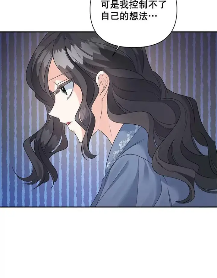 《伯爵孤女的重生》78.对策图32