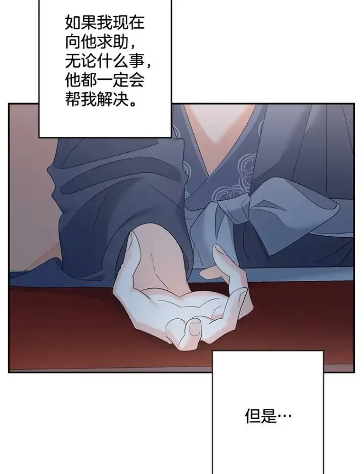《伯爵孤女的重生》78.对策图35