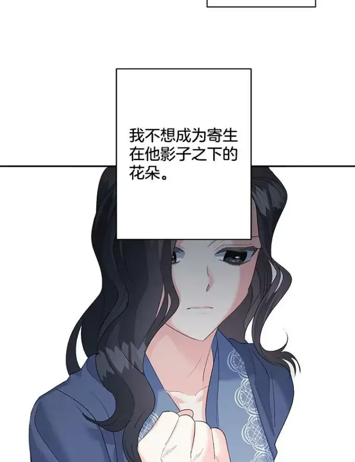 《伯爵孤女的重生》78.对策图36