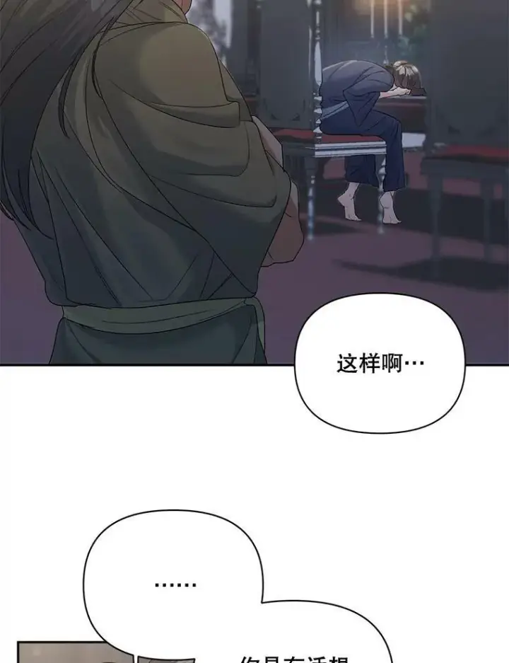 《伯爵孤女的重生》78.对策图38