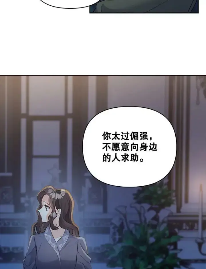 《伯爵孤女的重生》78.对策图40