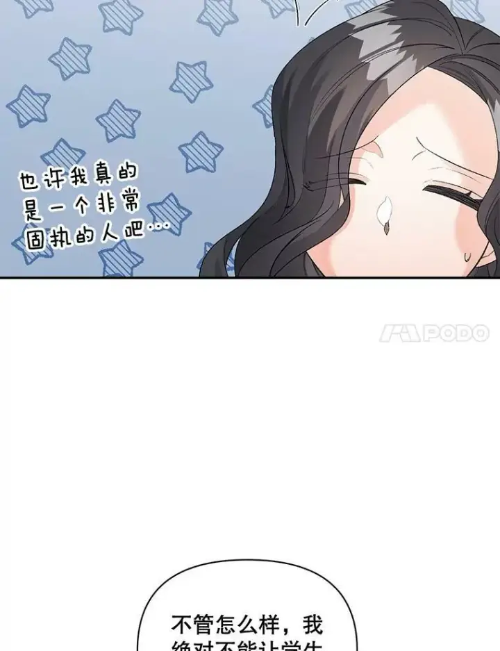《伯爵孤女的重生》78.对策图44