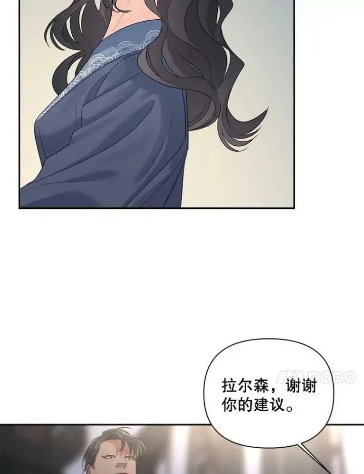 《伯爵孤女的重生》78.对策图47