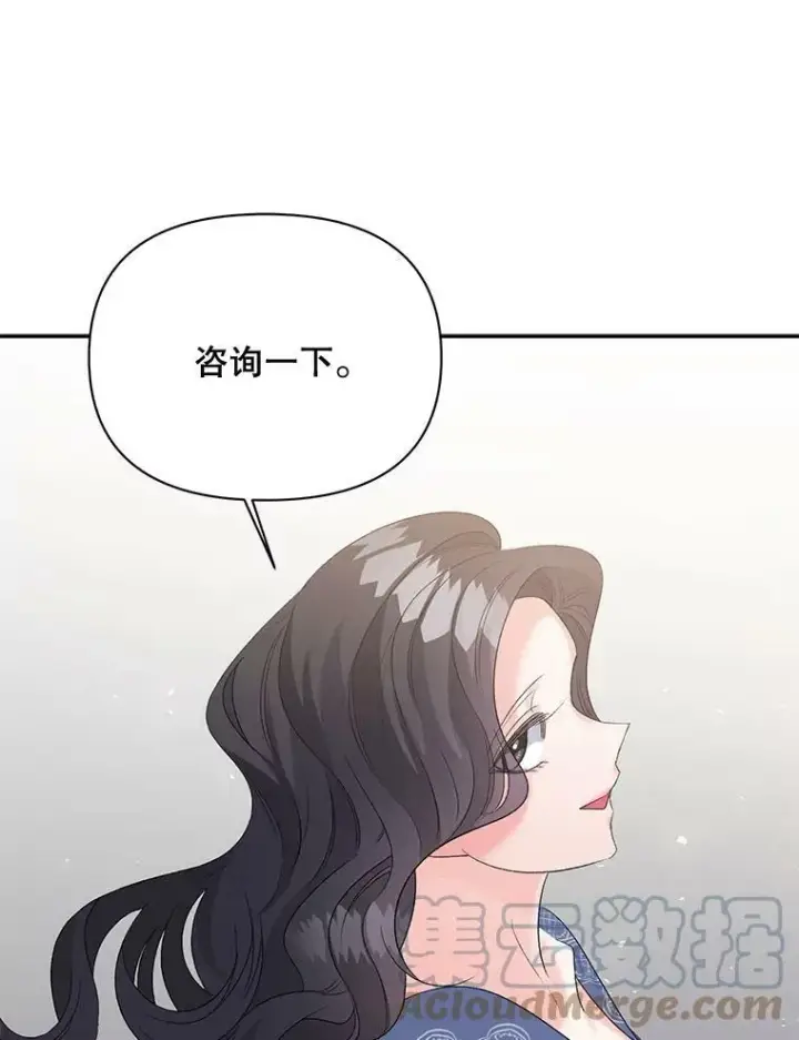 《伯爵孤女的重生》78.对策图49