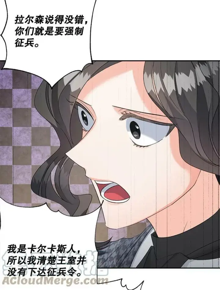 《伯爵孤女的重生》78.对策图5