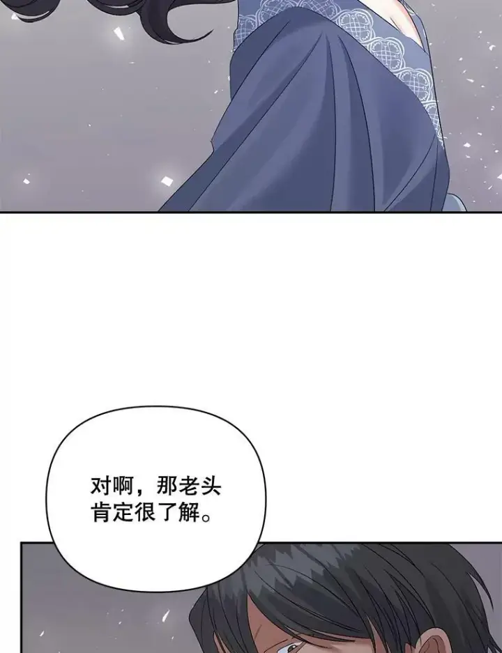 《伯爵孤女的重生》78.对策图50