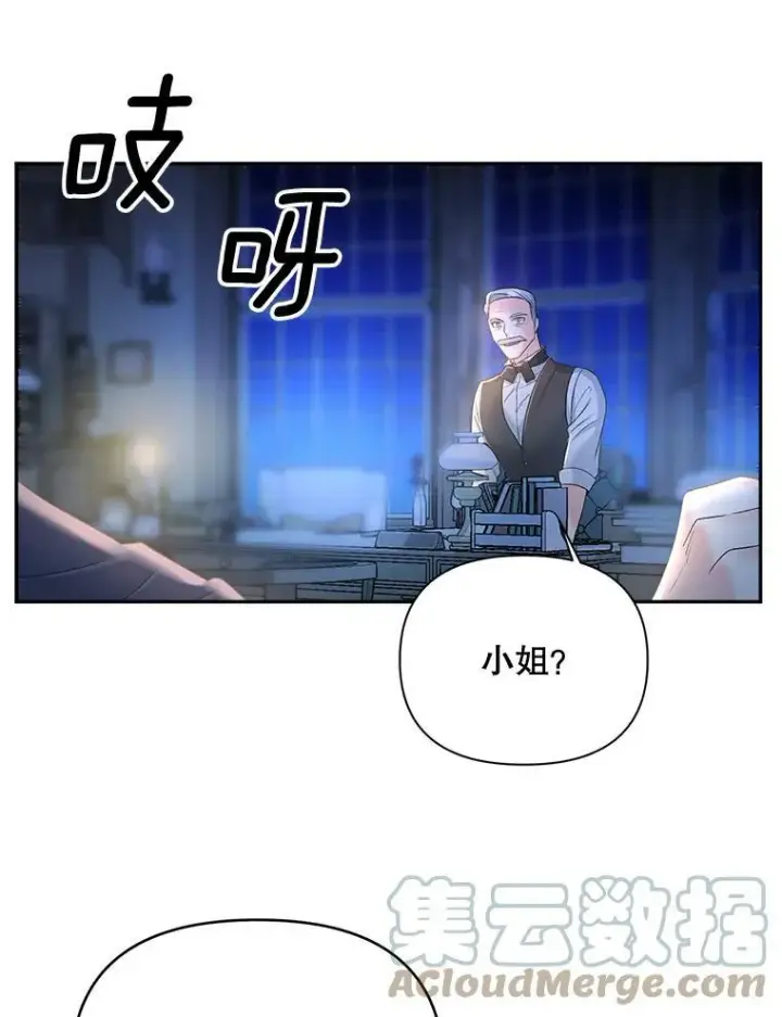 《伯爵孤女的重生》78.对策图53