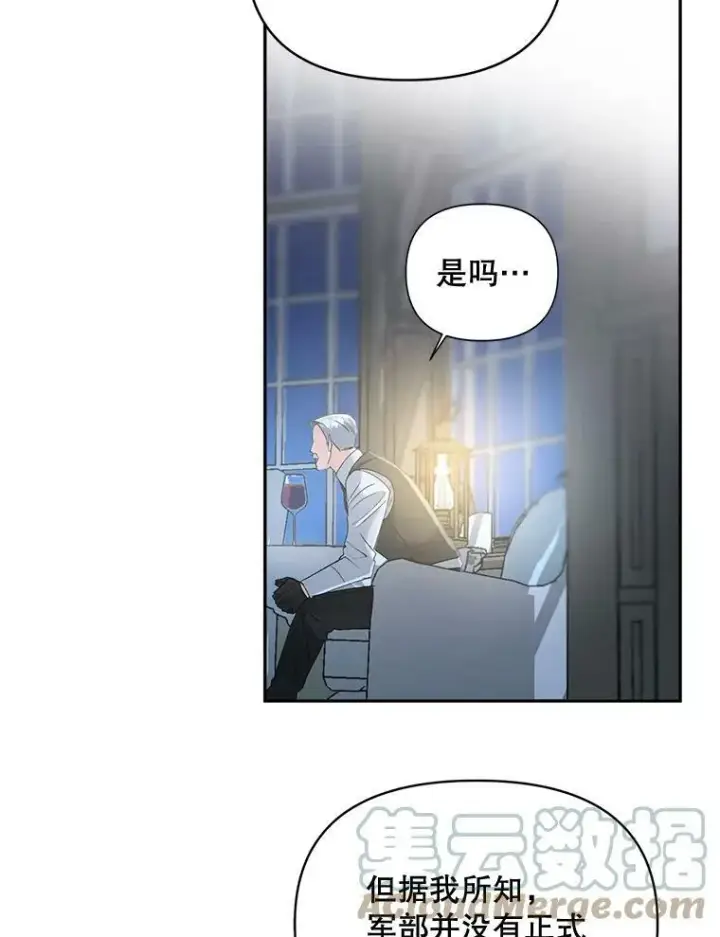 《伯爵孤女的重生》78.对策图61