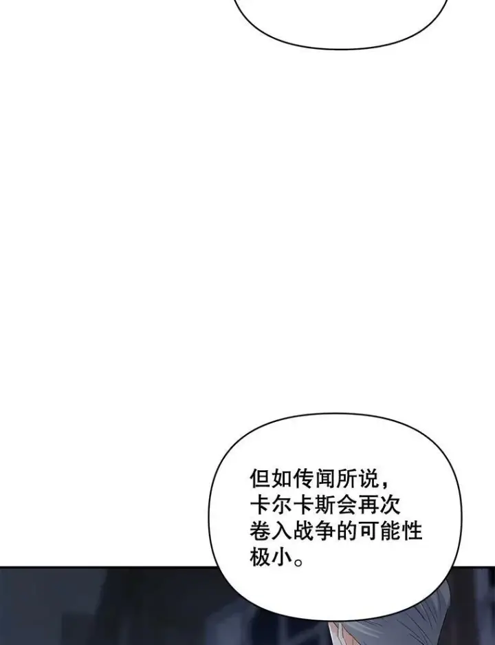 《伯爵孤女的重生》78.对策图63
