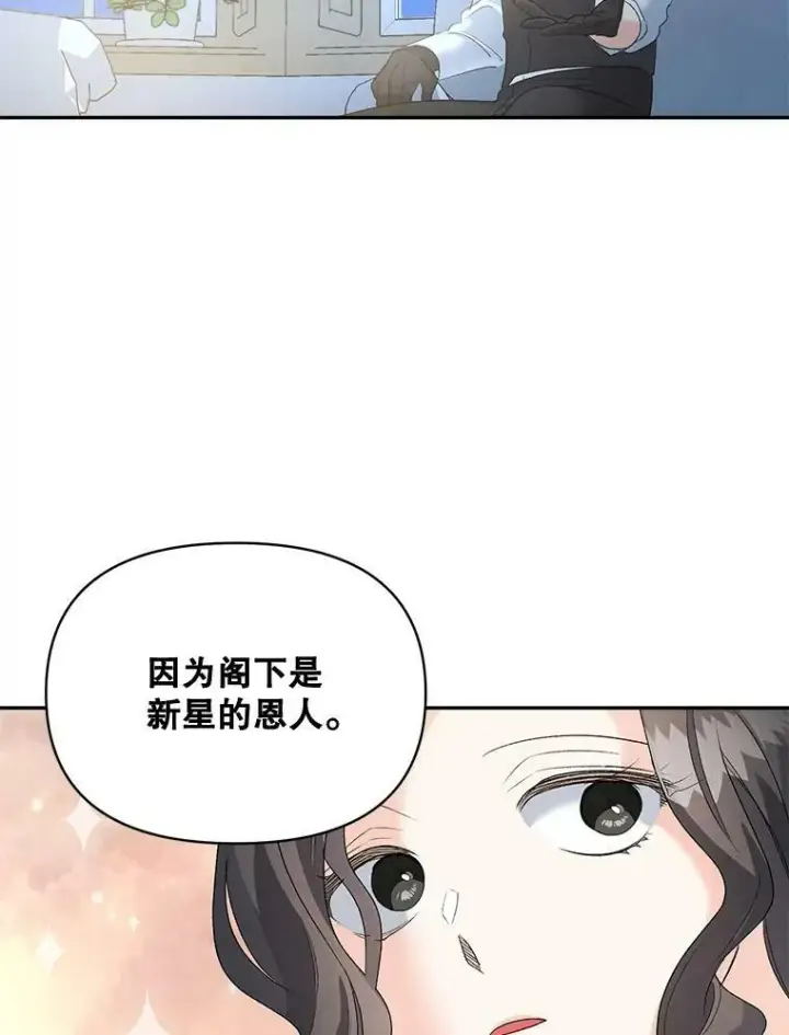 《伯爵孤女的重生》78.对策图66