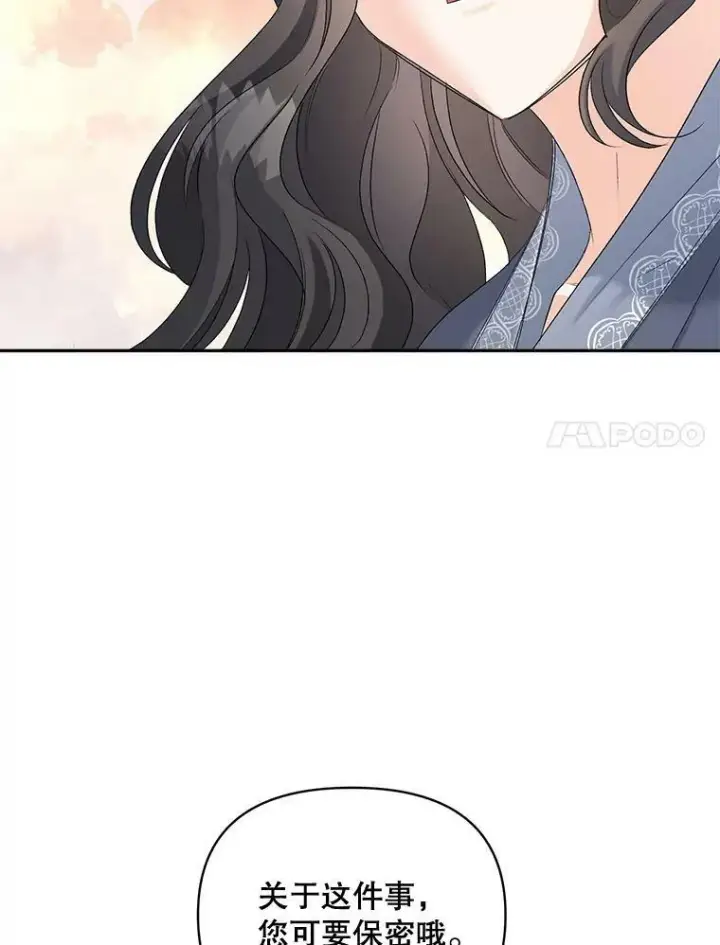 《伯爵孤女的重生》78.对策图67