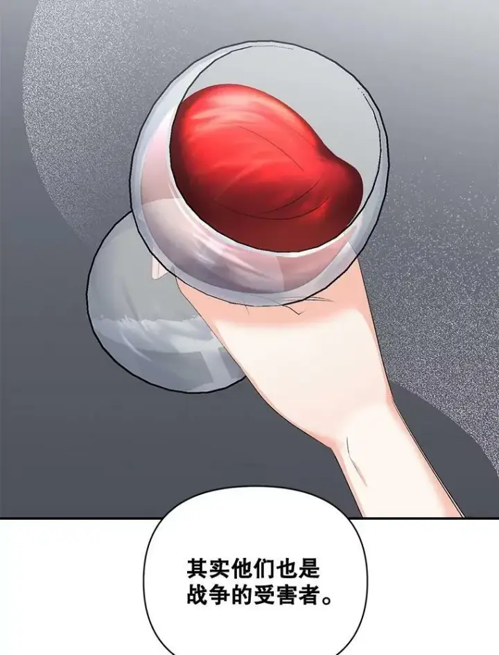 《伯爵孤女的重生》78.对策图75