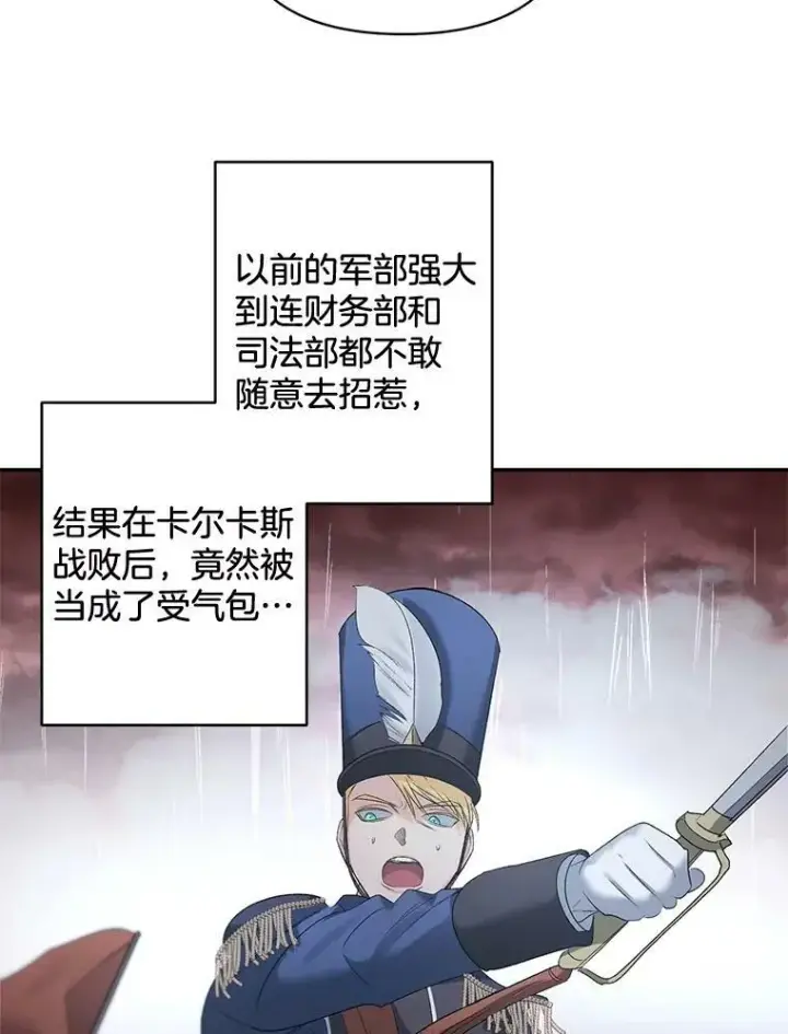 《伯爵孤女的重生》78.对策图76