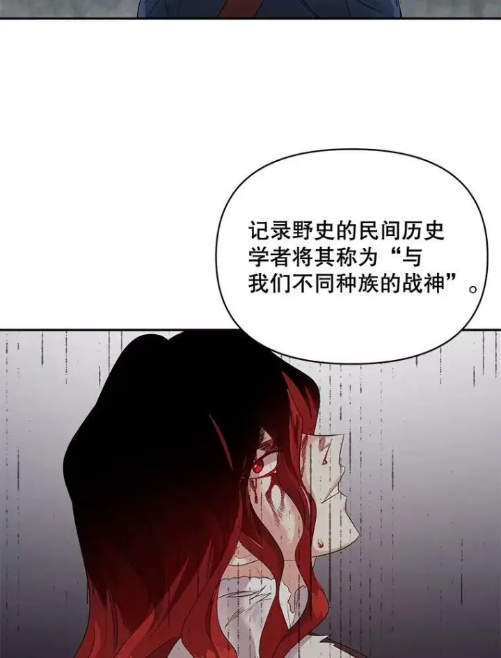 《伯爵孤女的重生》78.对策图79