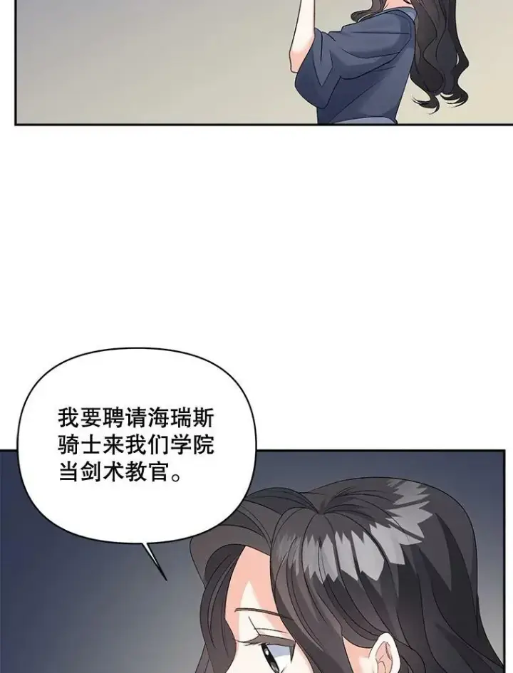 《伯爵孤女的重生》78.对策图84