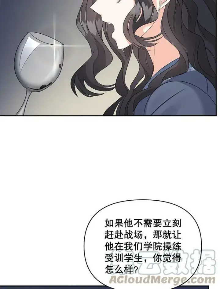 《伯爵孤女的重生》78.对策图85