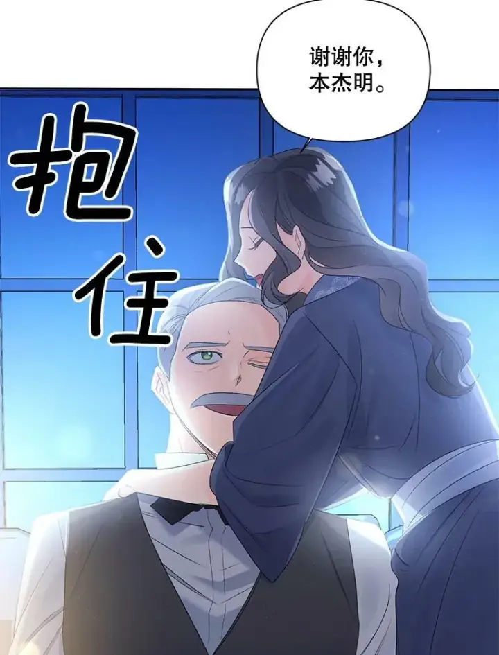 《伯爵孤女的重生》78.对策图88