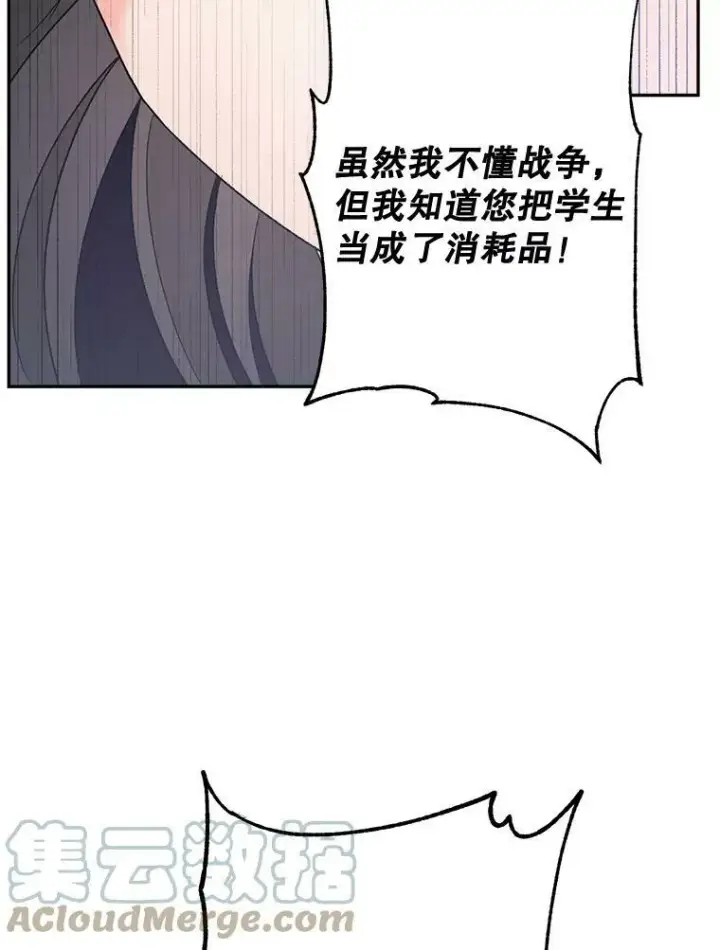 《伯爵孤女的重生》78.对策图9