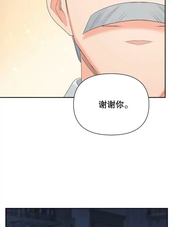 《伯爵孤女的重生》78.对策图91