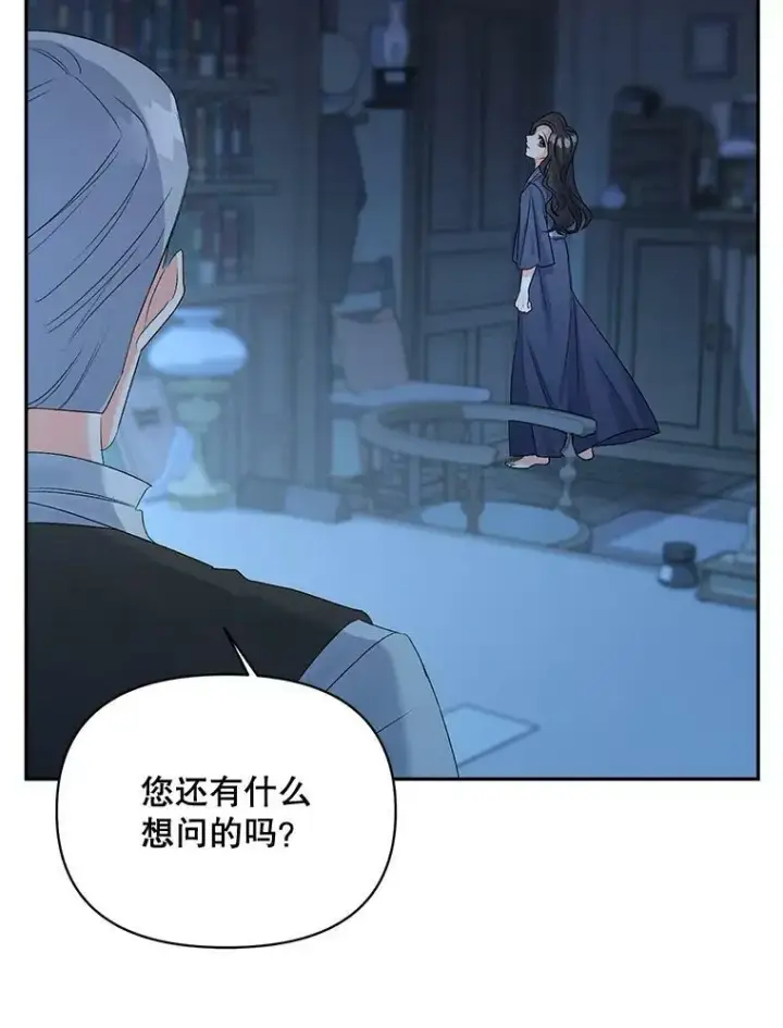 《伯爵孤女的重生》78.对策图92
