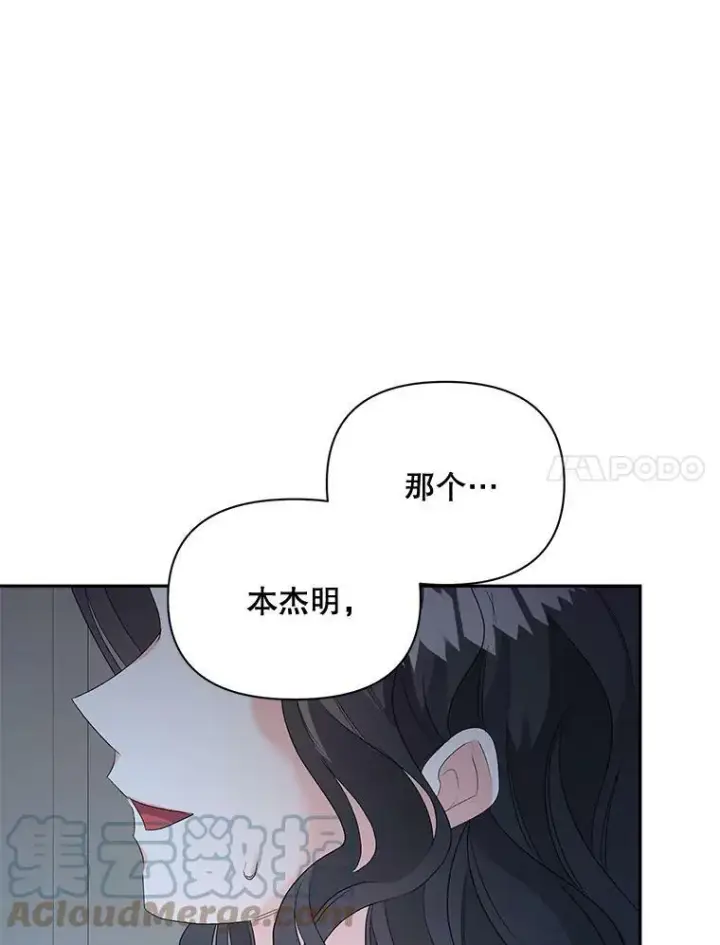 《伯爵孤女的重生》78.对策图93
