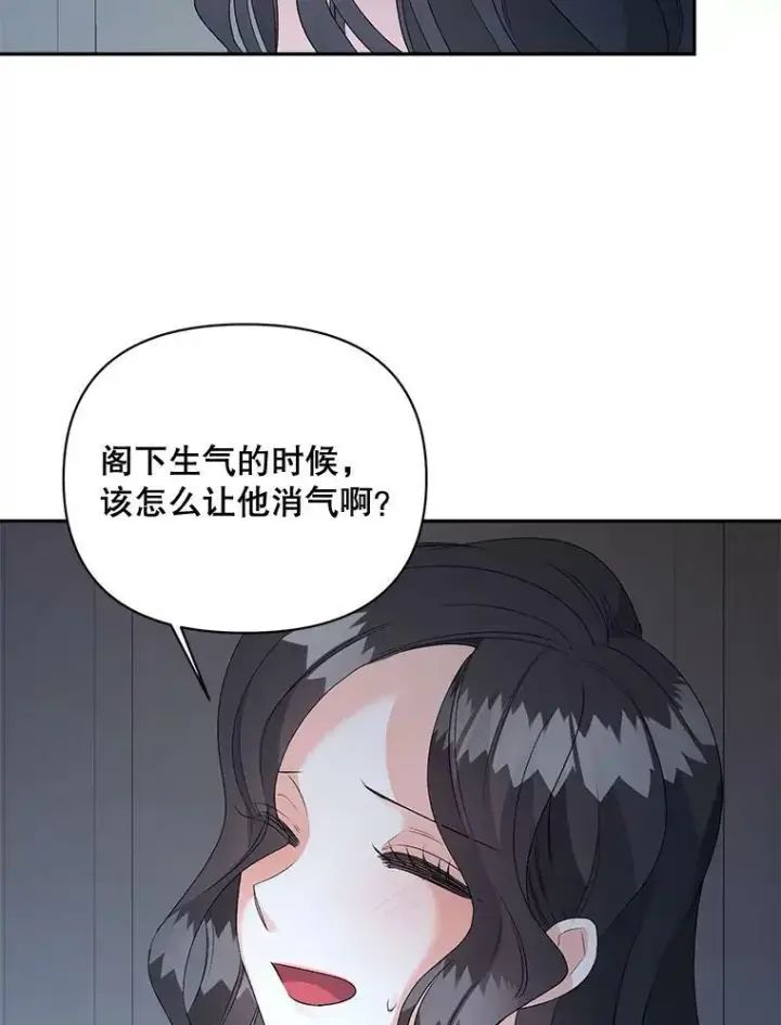 《伯爵孤女的重生》78.对策图94