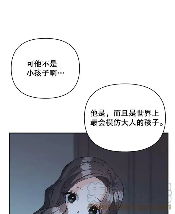 《伯爵孤女的重生》78.对策图97