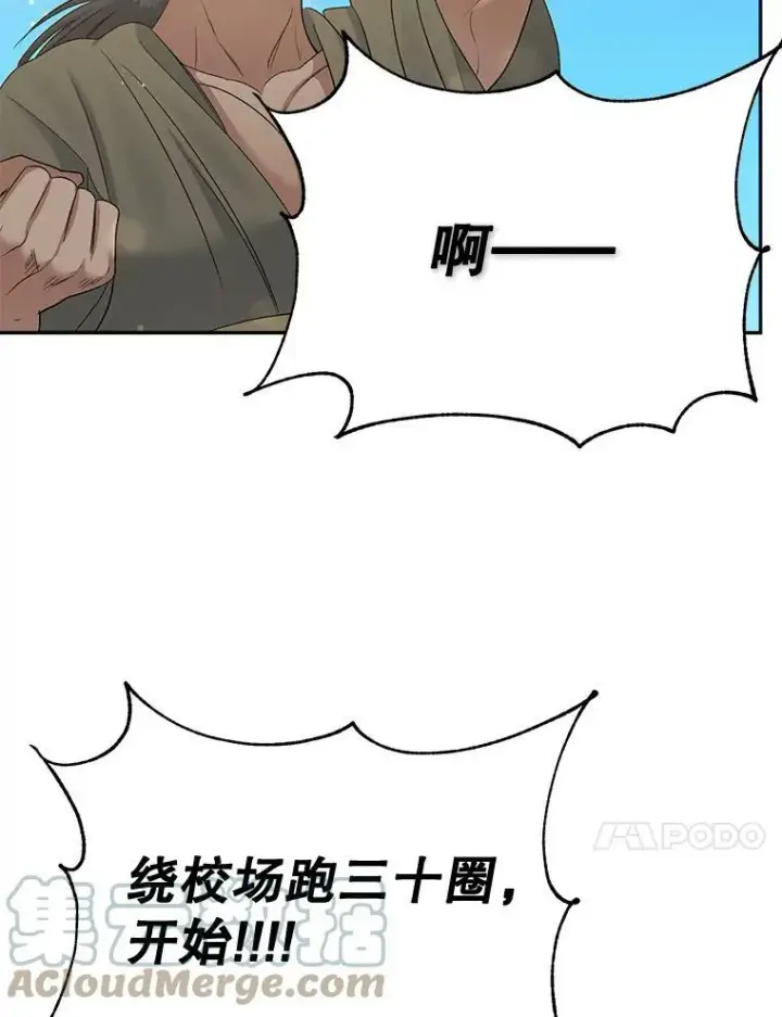 《伯爵孤女的重生》79.劝说图10
