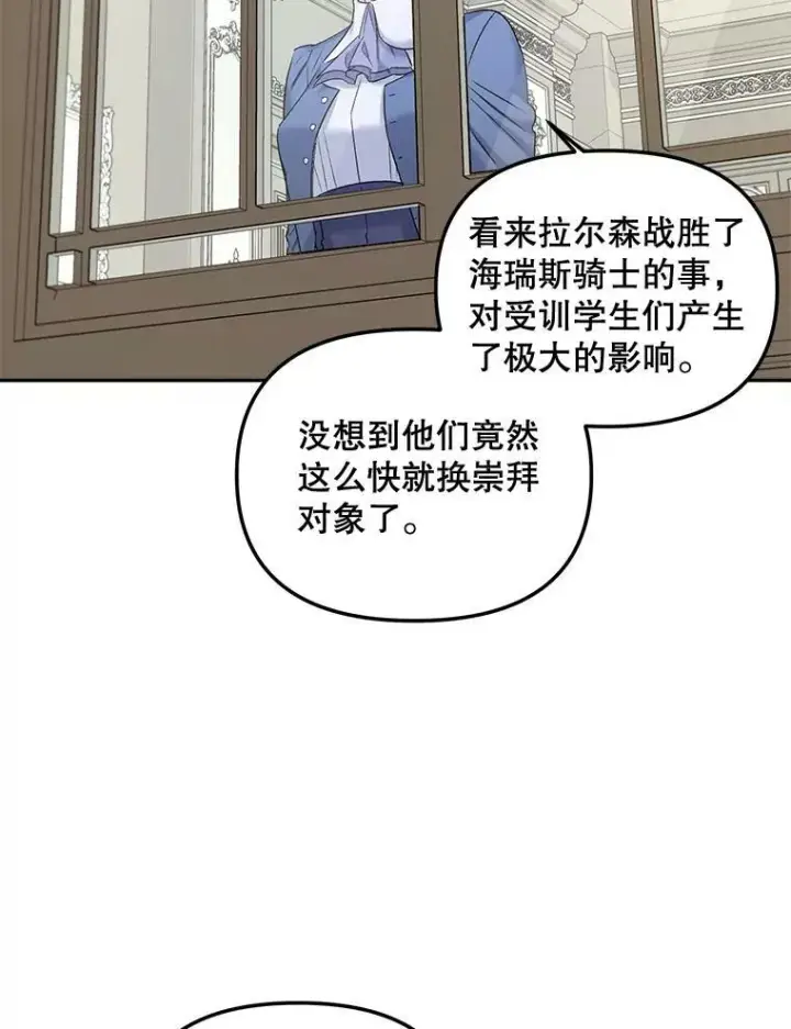 《伯爵孤女的重生》79.劝说图12