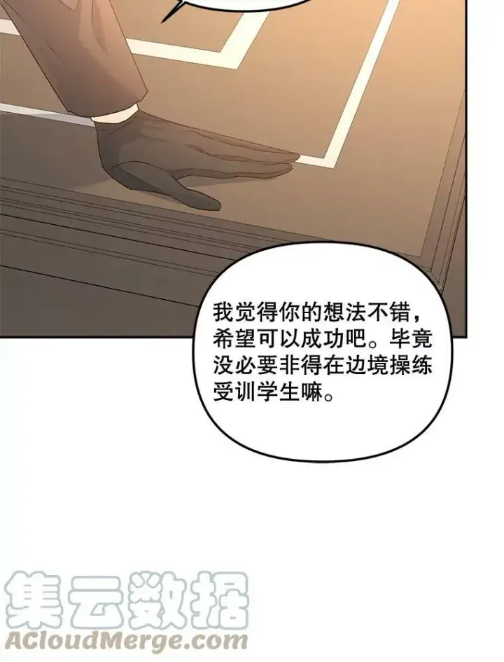 《伯爵孤女的重生》79.劝说图16