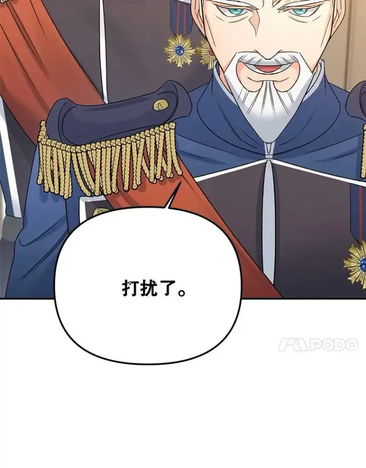 《伯爵孤女的重生》79.劝说图20