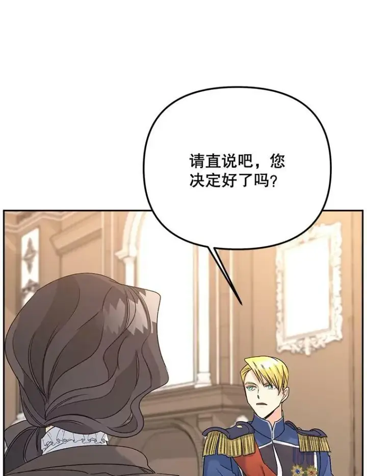 《伯爵孤女的重生》79.劝说图23