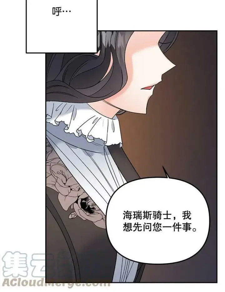 《伯爵孤女的重生》79.劝说图25